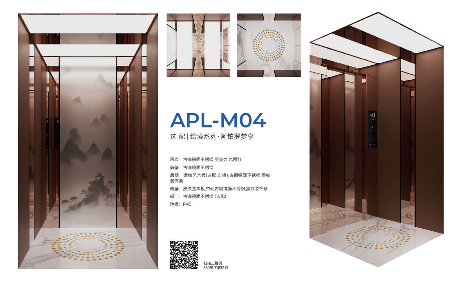 APL-M04