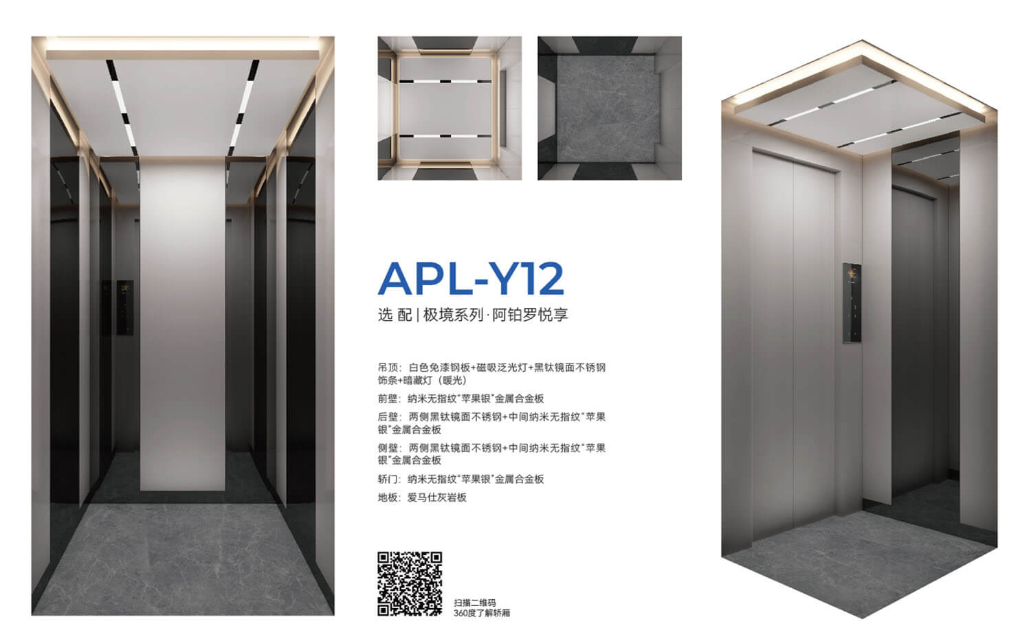 APL-Y12